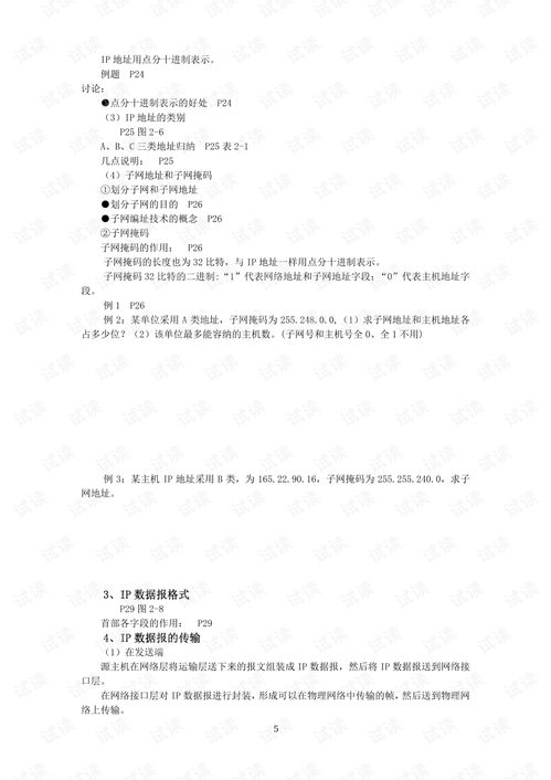 通信工程中的寬帶IP網絡、3G移動開發及資源應用